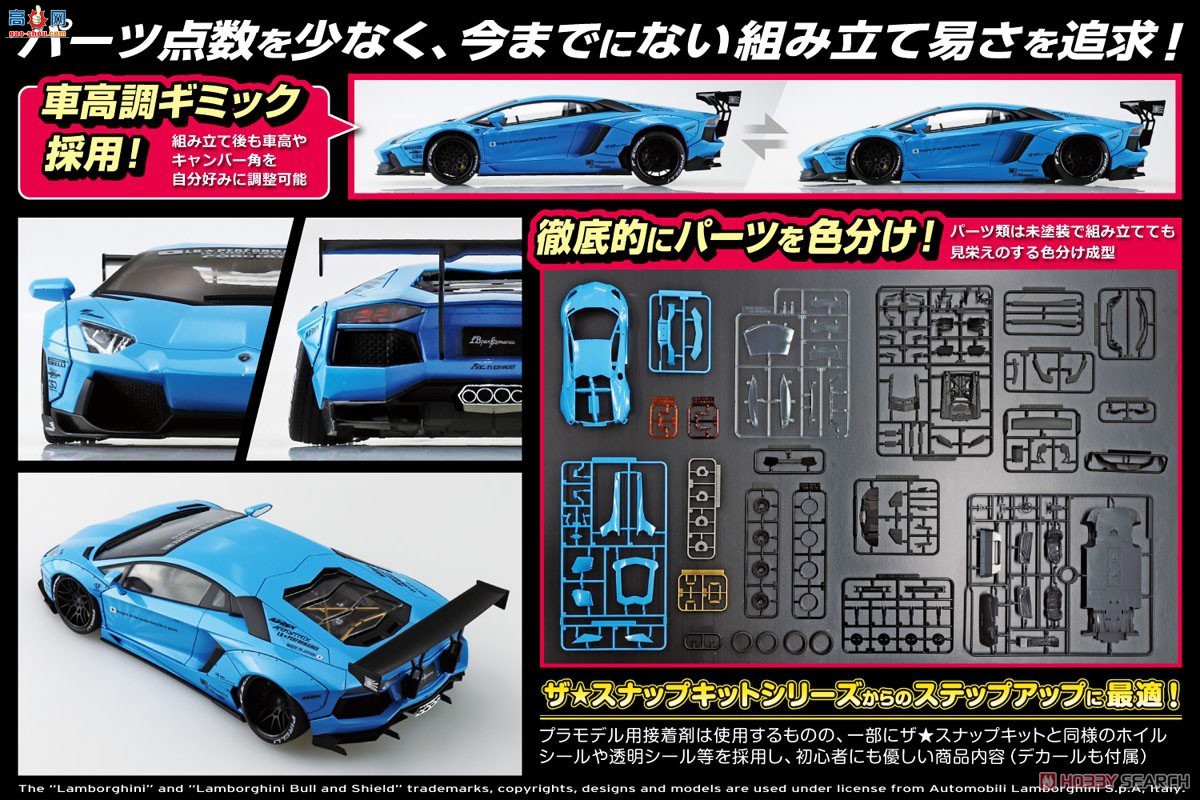 ൺ  17 059890 LB Works  Aventador Ver.1