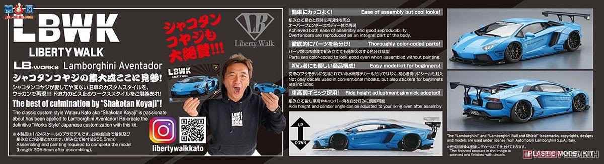 ൺ  17 059890 LB Works  Aventador Ver.1