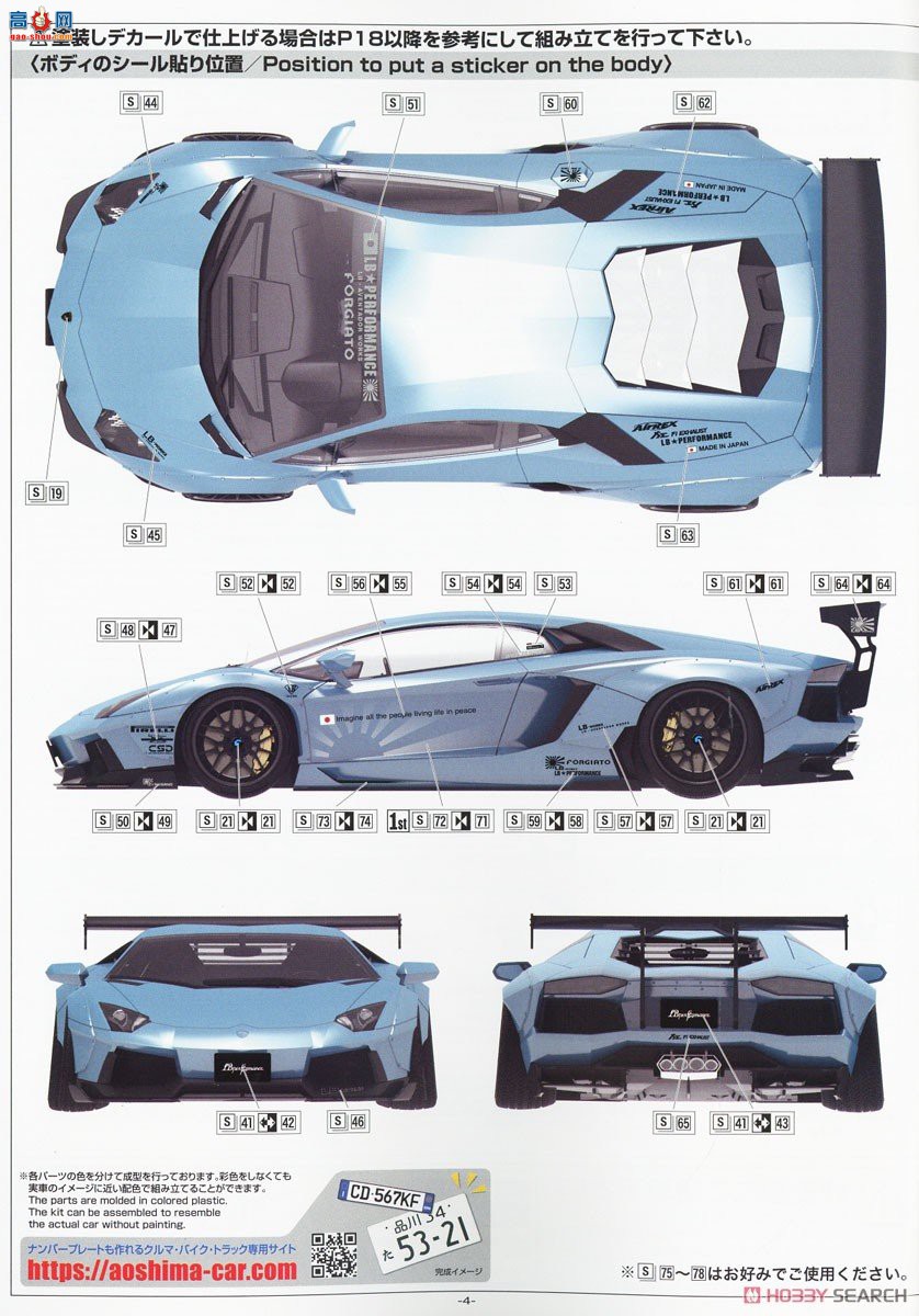 ൺ  17 059890 LB Works  Aventador Ver.1
