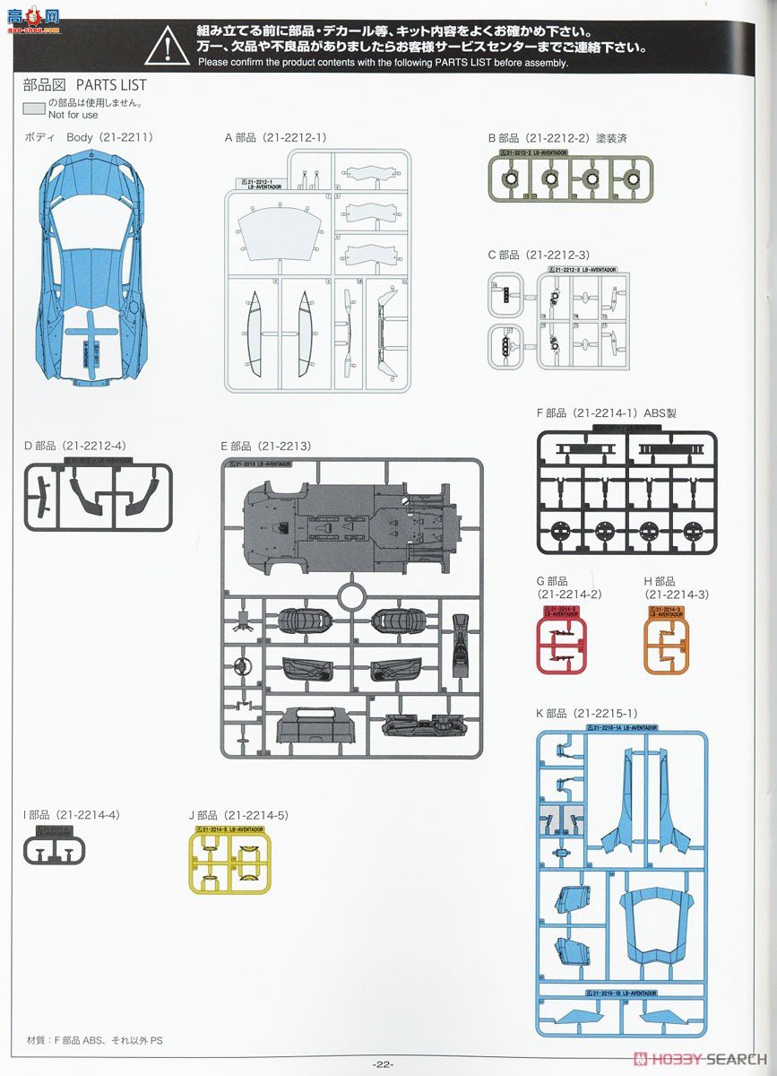 ൺ  17 059890 LB Works  Aventador Ver.1
