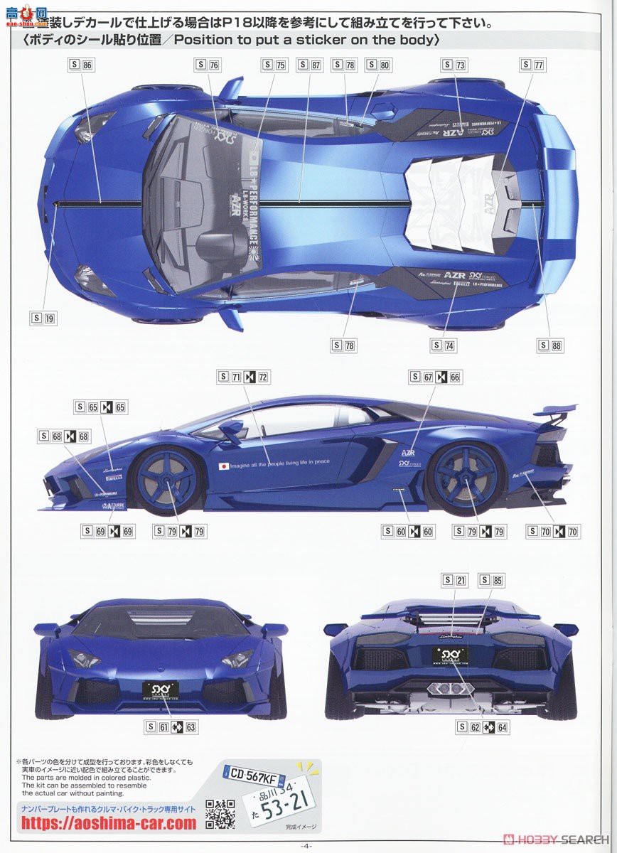 ൺ  18 059913 LB Works  Aventador Ver.2