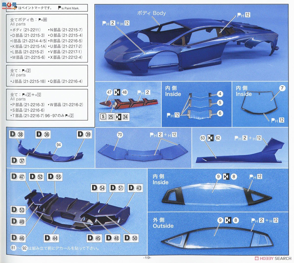 ൺ  18 059913 LB Works  Aventador Ver.2