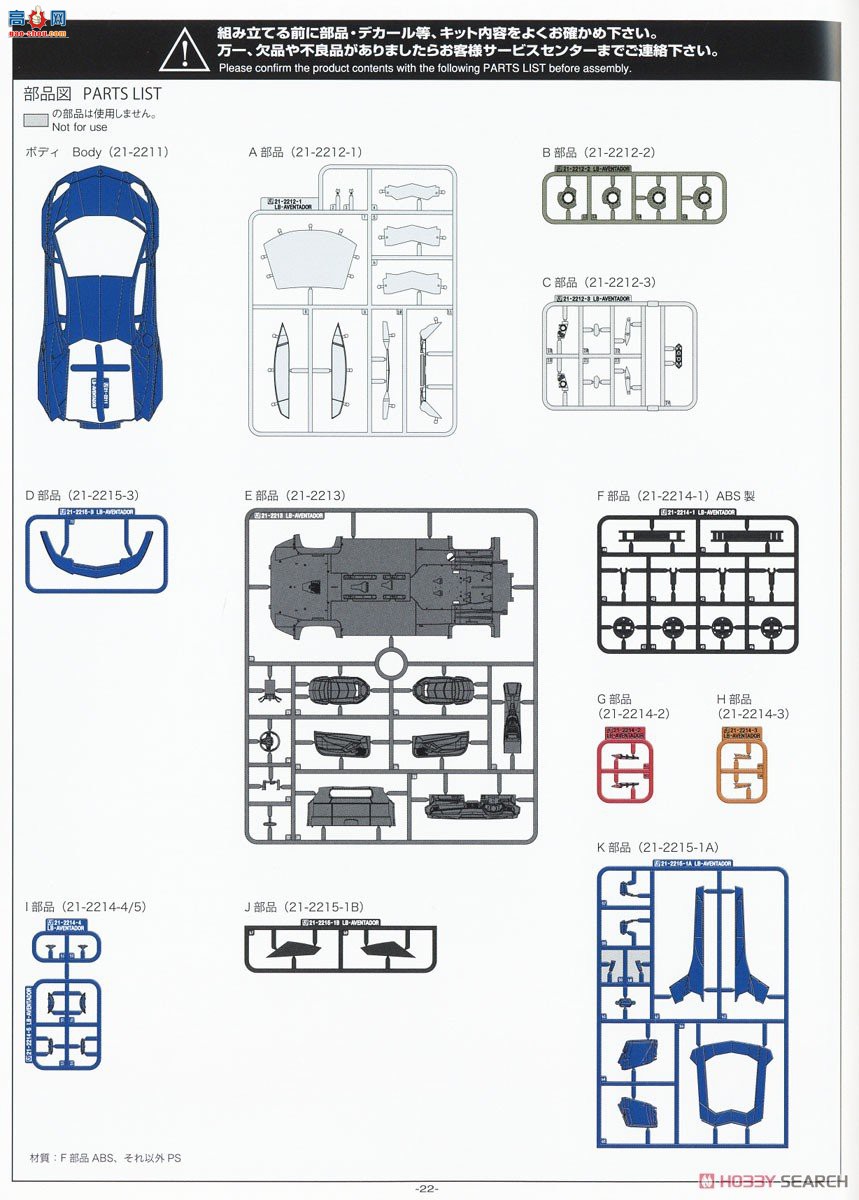 ൺ  18 059913 LB Works  Aventador Ver.2