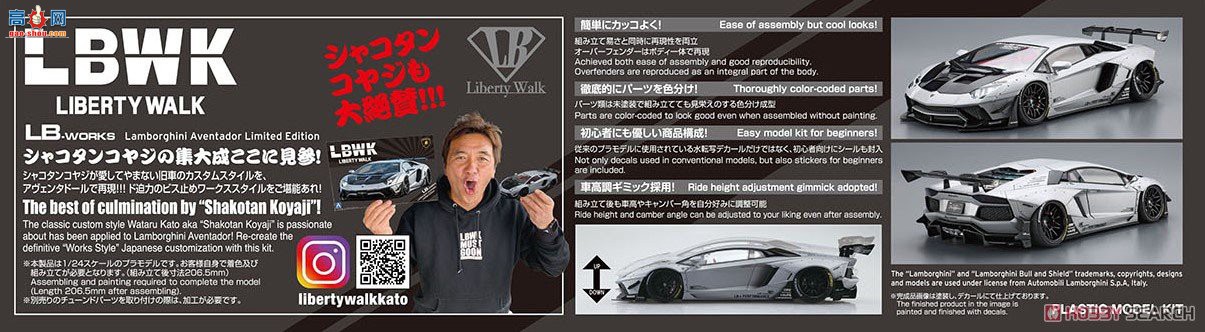 ൺ  19 059937 LB Works  Aventador  Ver.1