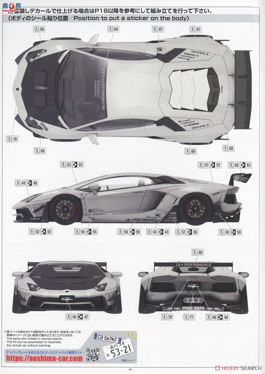 ൺ  19 059937 LB Works  Aventador  Ver.1