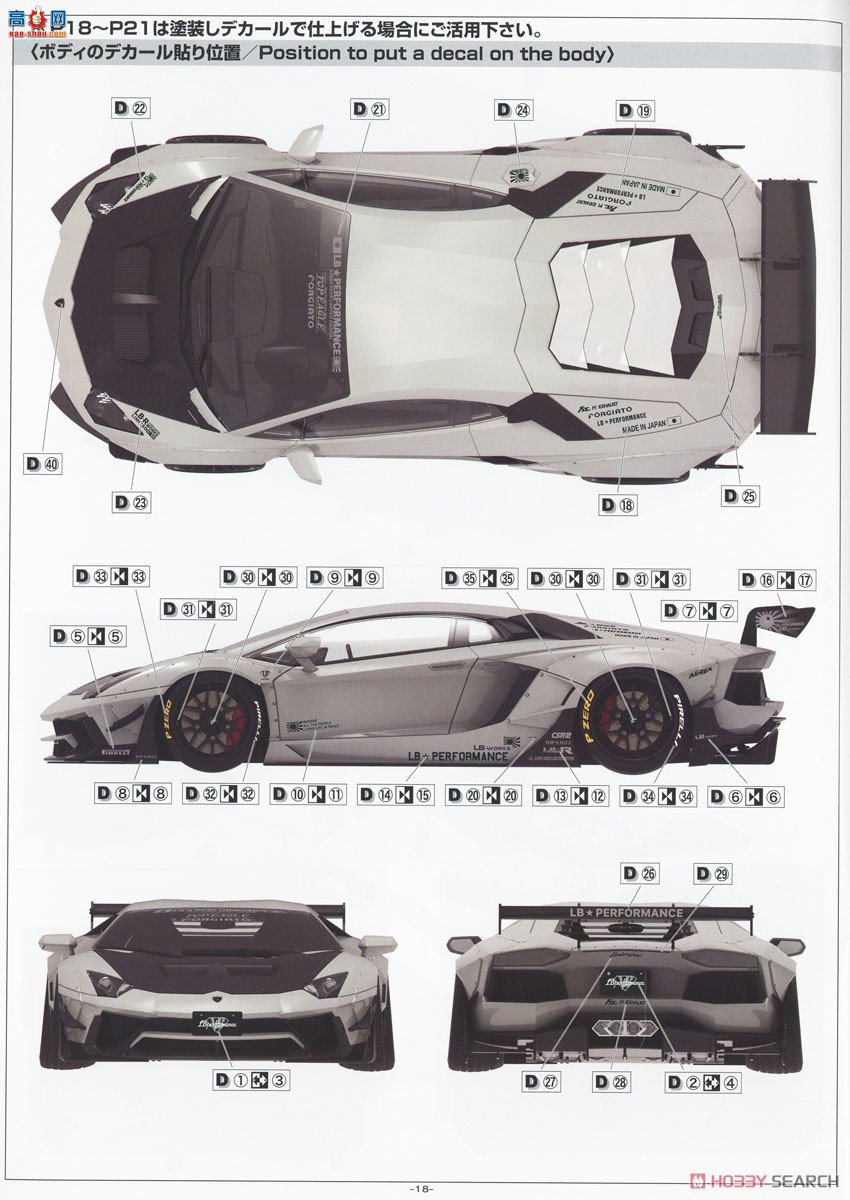 ൺ  19 059937 LB Works  Aventador  Ver.1