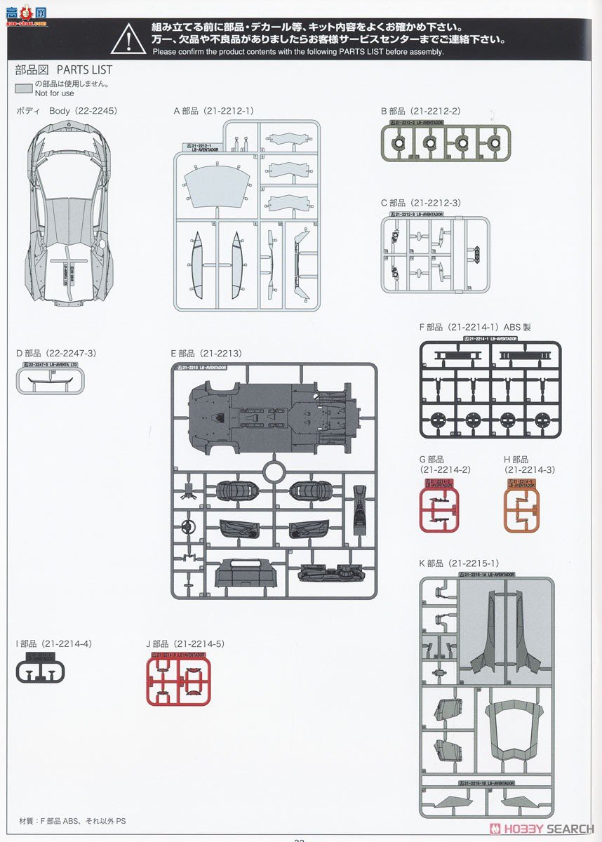 ൺ  19 059937 LB Works  Aventador  Ver.1