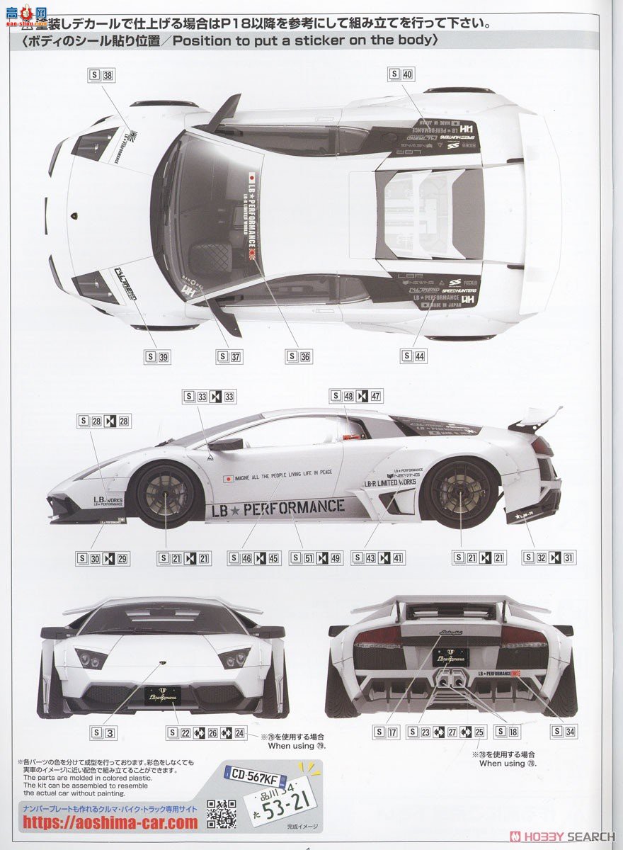 ൺ  20 059920 LB Works  Murcielago Ver.1
