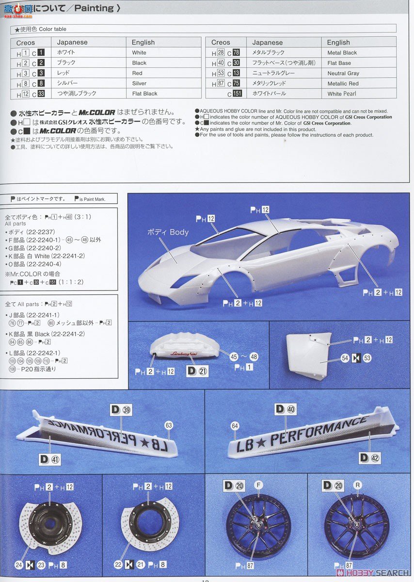 ൺ  20 059920 LB Works  Murcielago Ver.1
