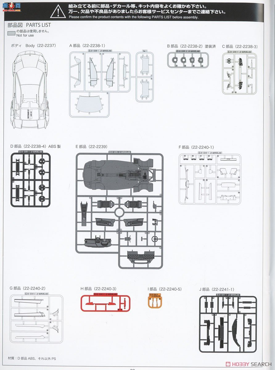 ൺ  20 059920 LB Works  Murcielago Ver.1
