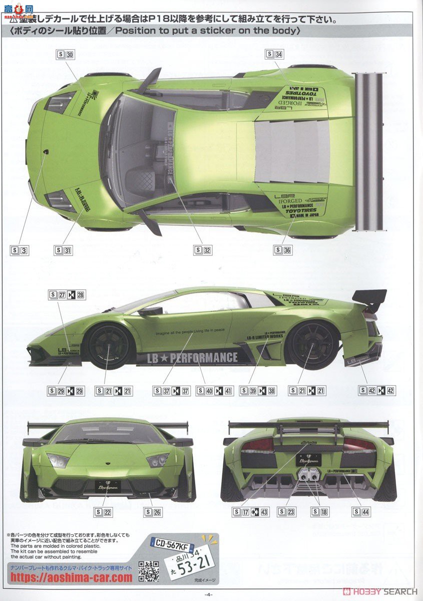 ൺ  22 059944 LB Works  Murcielago Ver.2