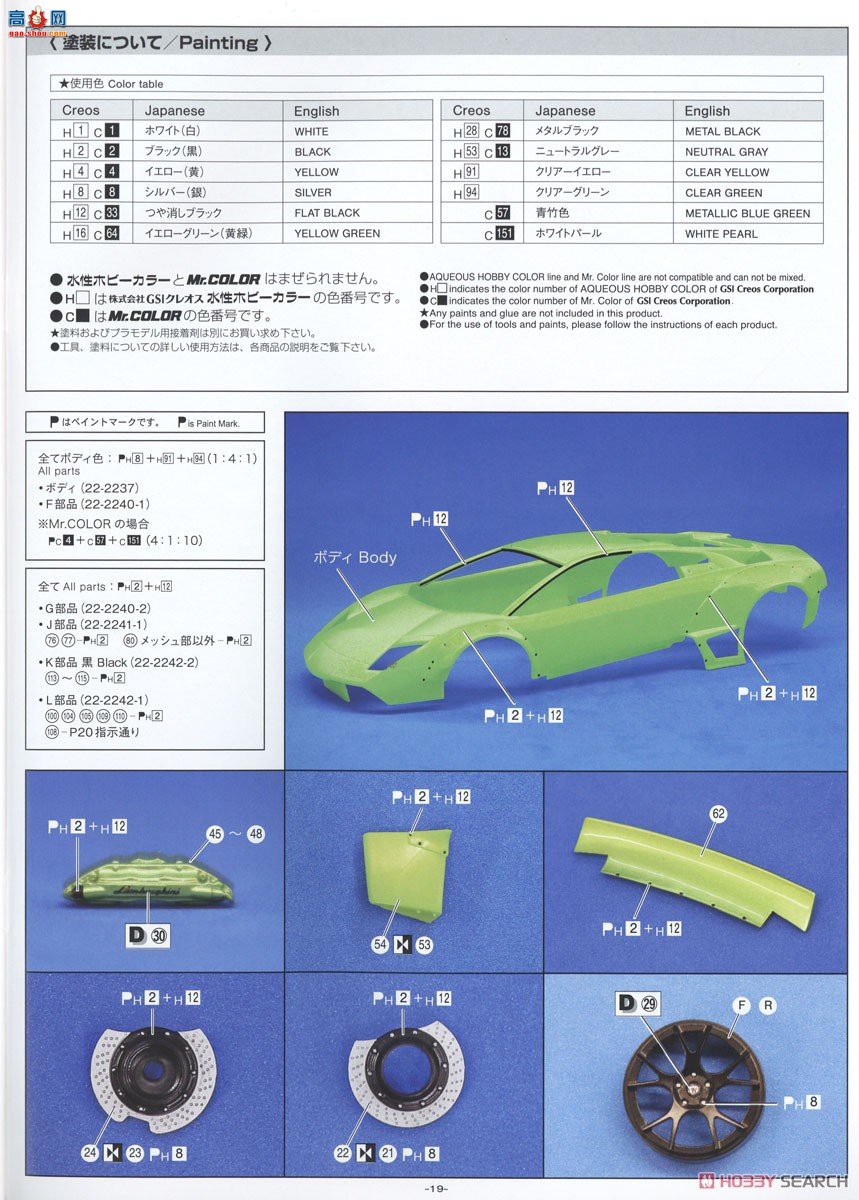 ൺ  22 059944 LB Works  Murcielago Ver.2