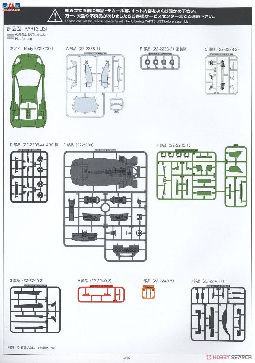 ൺ  22 059944 LB Works  Murcielago Ver.2
