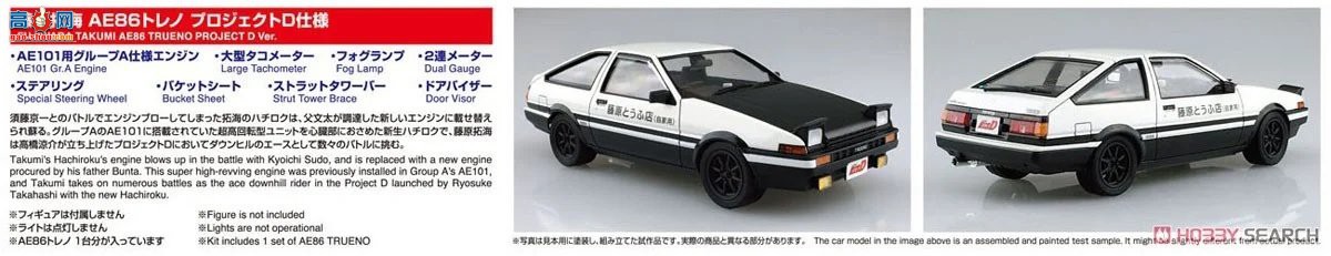 �ൺ�� ͷ����D25���� 1 059579 ��ԭ�� AE86 Trueno ProjectD ���