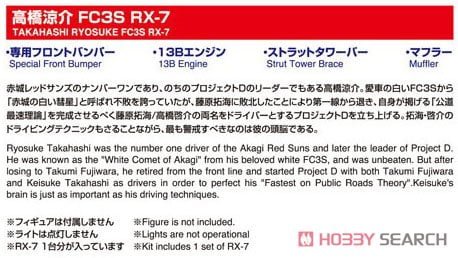 ൺ ͷD25 3 059586  FC3S RX-7