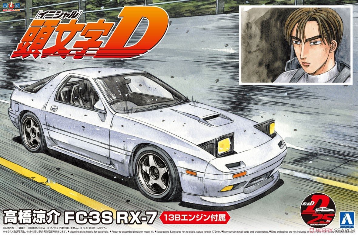 ൺ ͷD25 3 059586  FC3S RX-7
