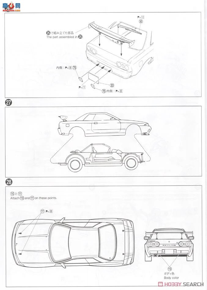 ൺ ͷD25 4 059593  BNR32 Skyline GT-R