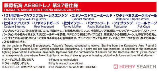 ൺ ͷD25 6 059616 ԭ 86 Trueno 37