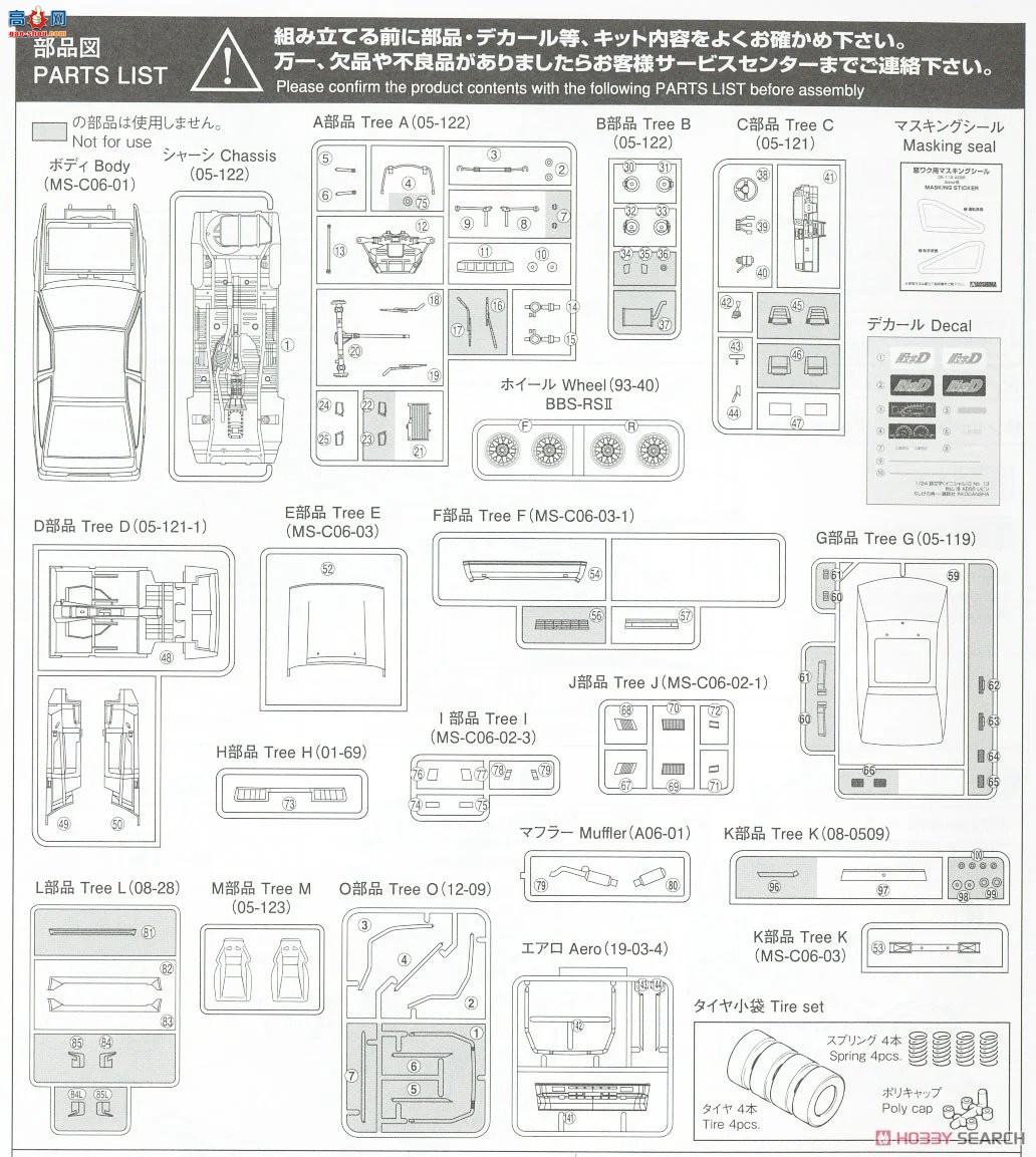 �ൺ�� ͷ����D25���� 13 059654 ��ɽ�� AE86 Levin