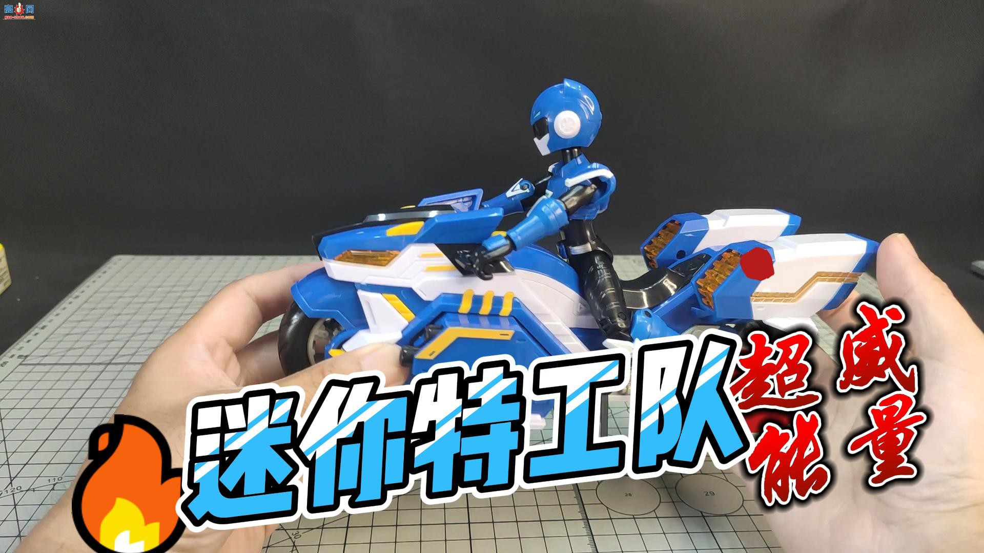 变形玩具&amp;手办开盒评测视频合集