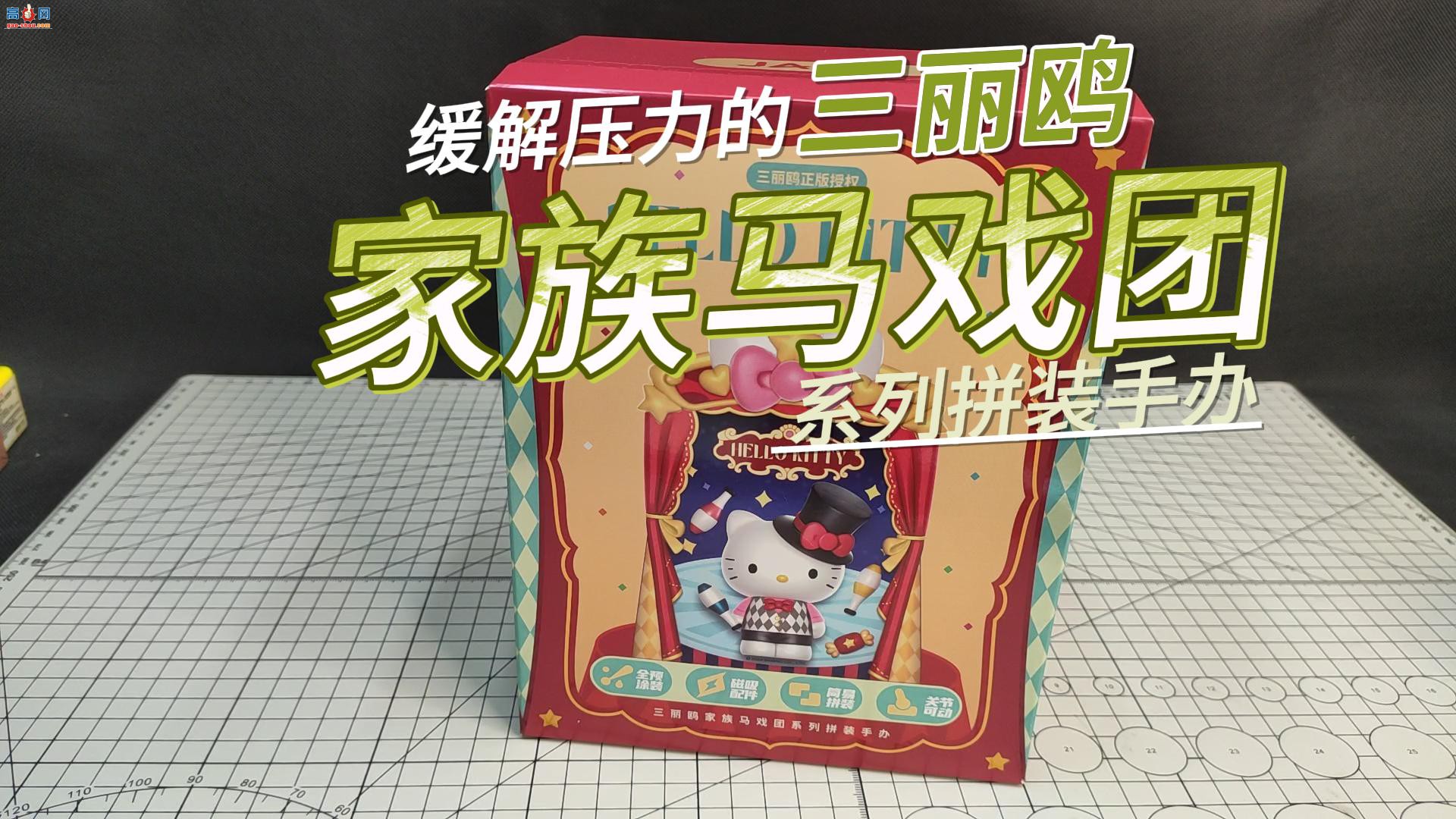 变形玩具&amp;手办开盒评测视频合集