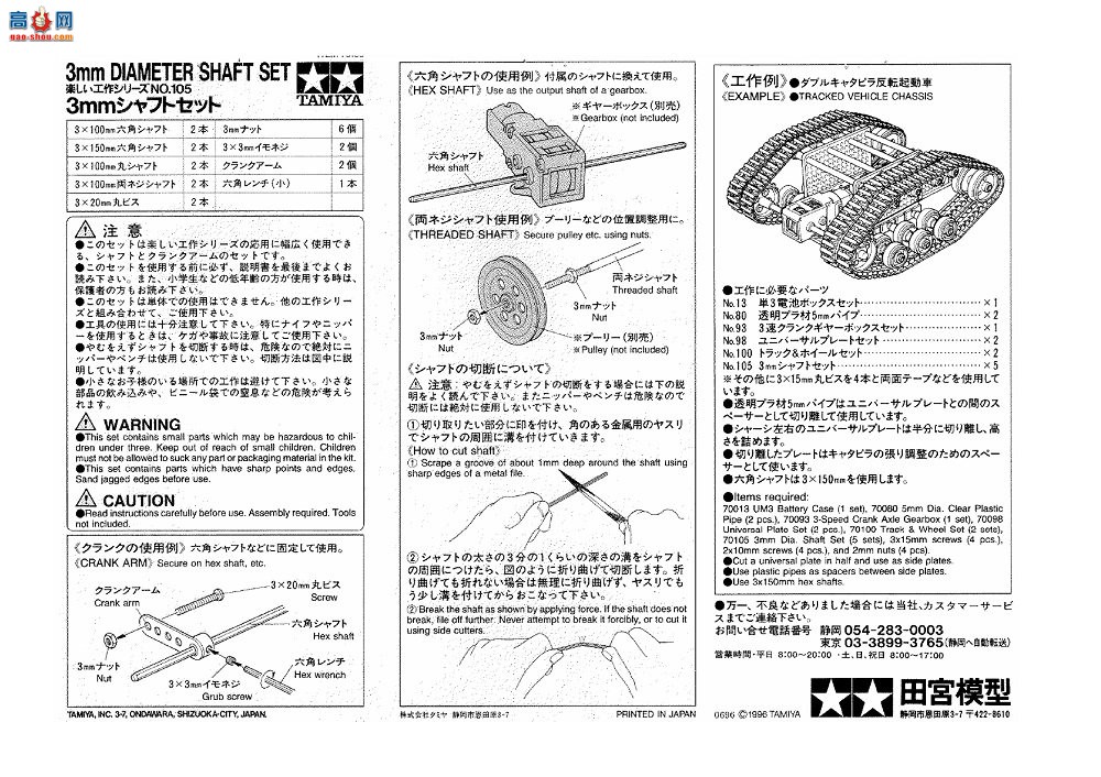 ﹬ Ȥζ105 70105 3mm