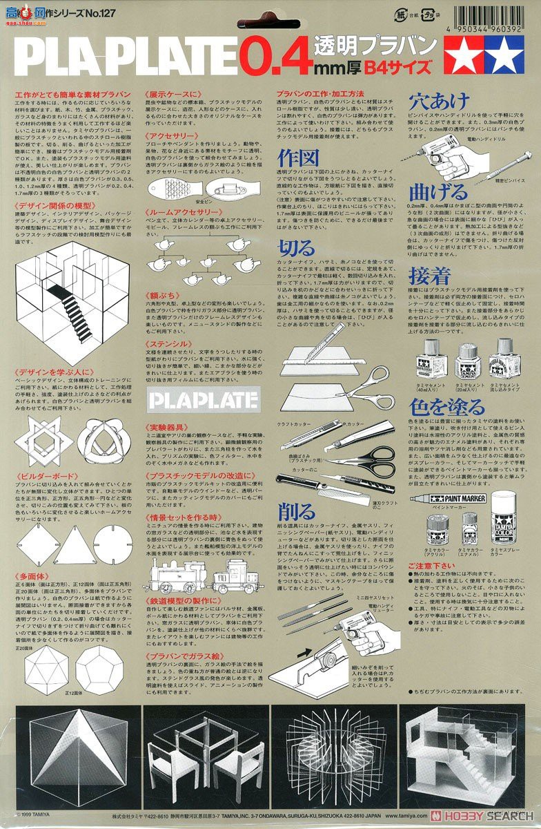 ﹬ Ȥζ127 70127 ͸ϻ0.4mmB4ߴ