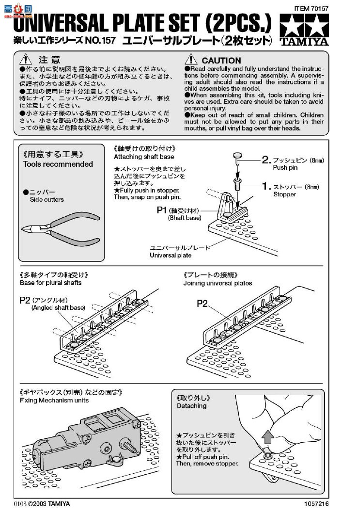 ﹬ Ȥζ157 70157 ܰ壨2飩