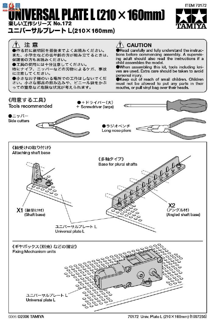 ﹬ Ȥζ172 70172 L210X160mm
