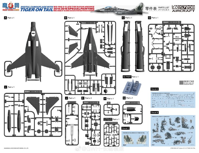 ƷS7208 MiG-29AS 9-12