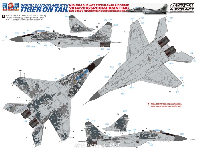 ƷS7208 MiG-29AS 9-12