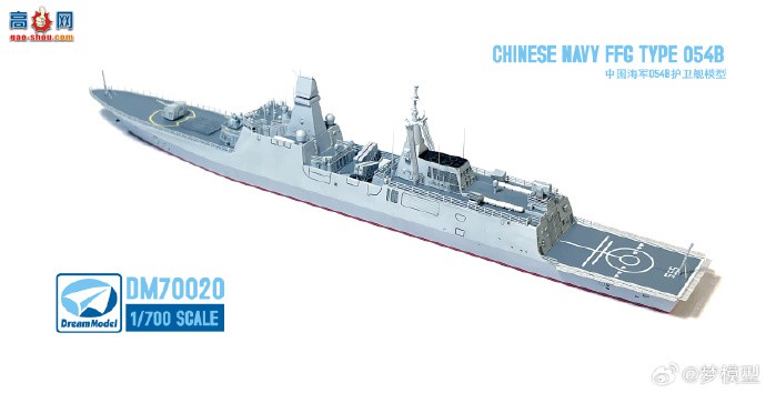 ģƷ1/700й054B