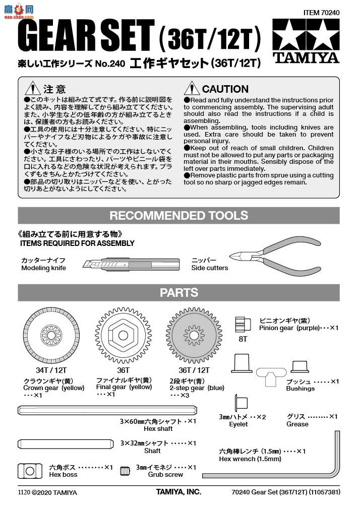 ﹬ Ȥζ240 70240 飨36T/12T