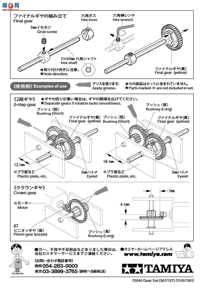 ﹬ Ȥζ240 70240 飨36T/12T