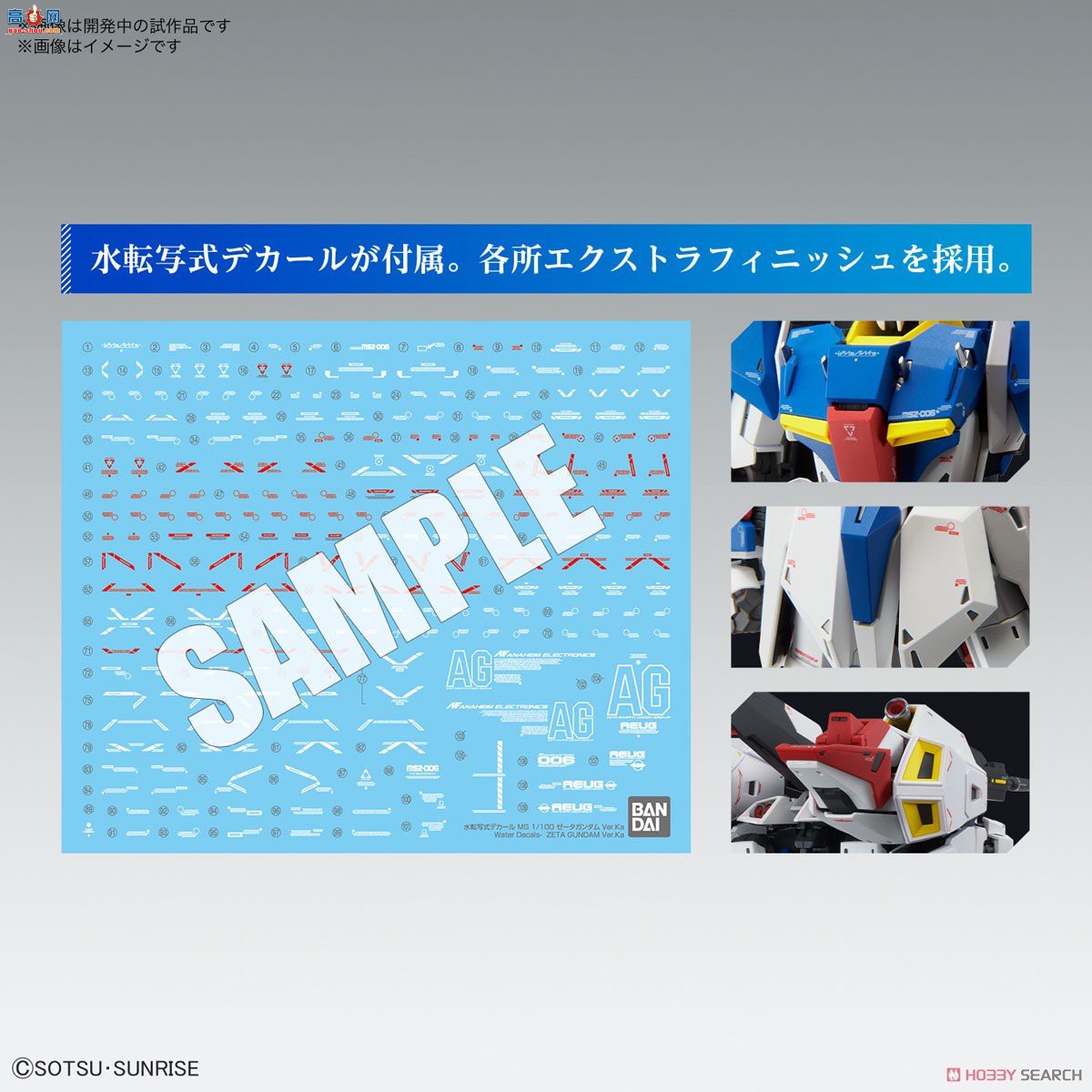  MG219 2615240 MSZ-006 Zߴ Ver.Ka