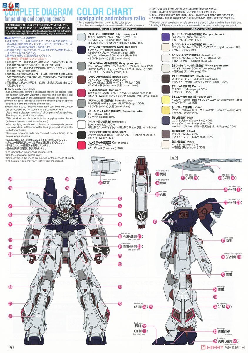  MG221 2656477 °ޡԭʯ(NT Ver.) Ver.Ka