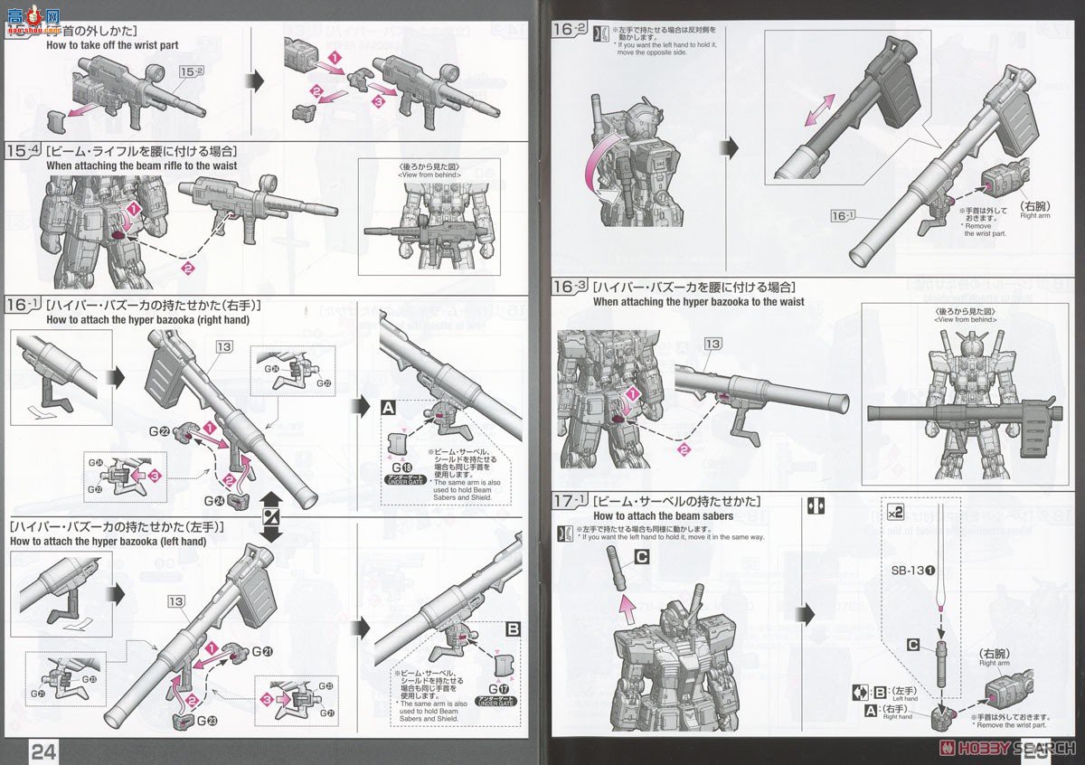  RG40 2700762 RX-78-2 ߴ Ver.2.0