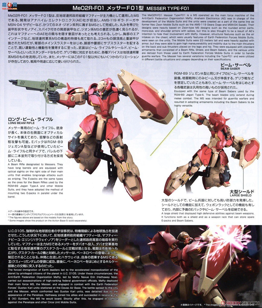  HGUC233 2509134 ÷F-01