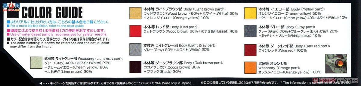  HGUC233 2509134 ÷F-01