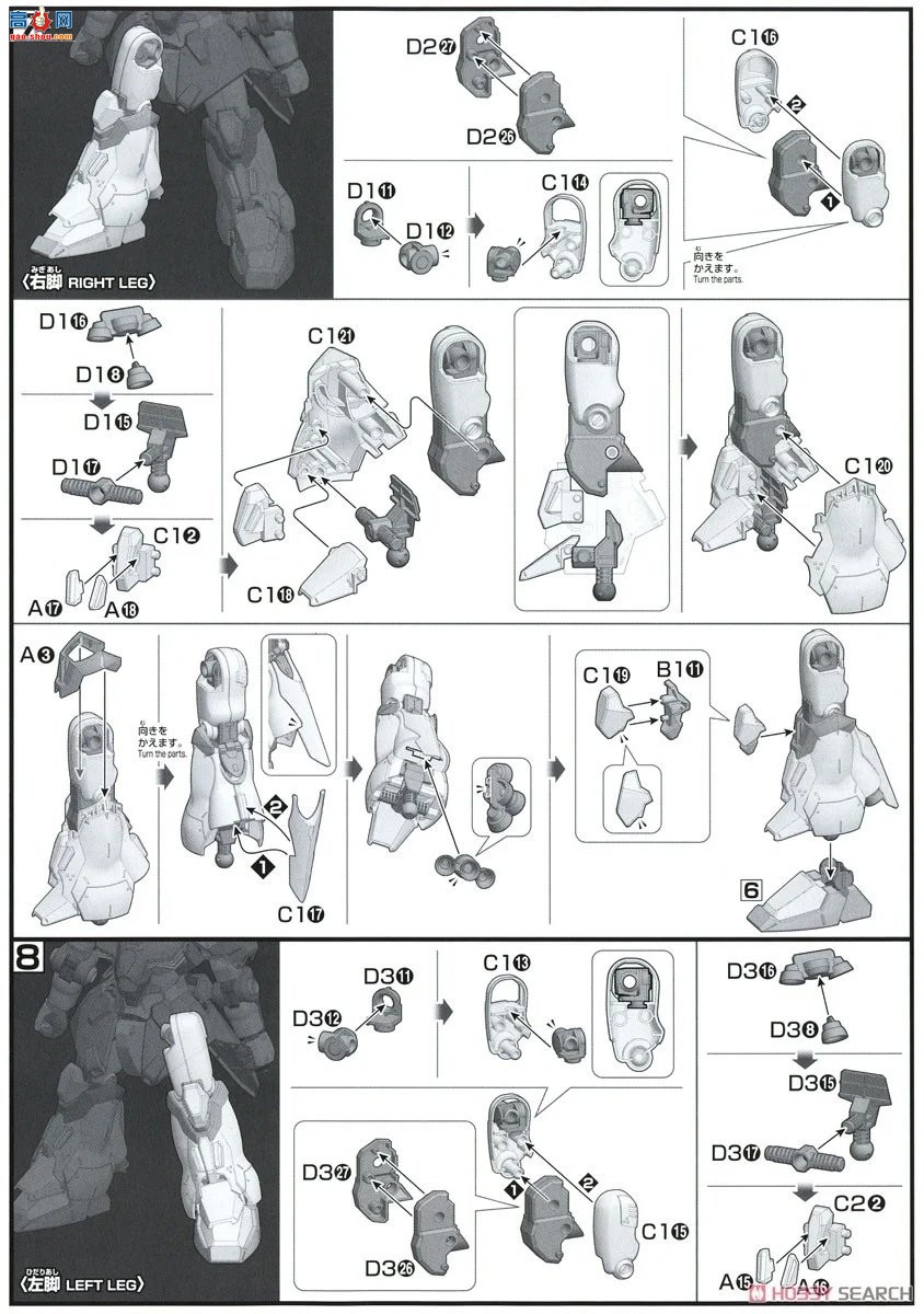  HGUC233 2509134 ÷F-01