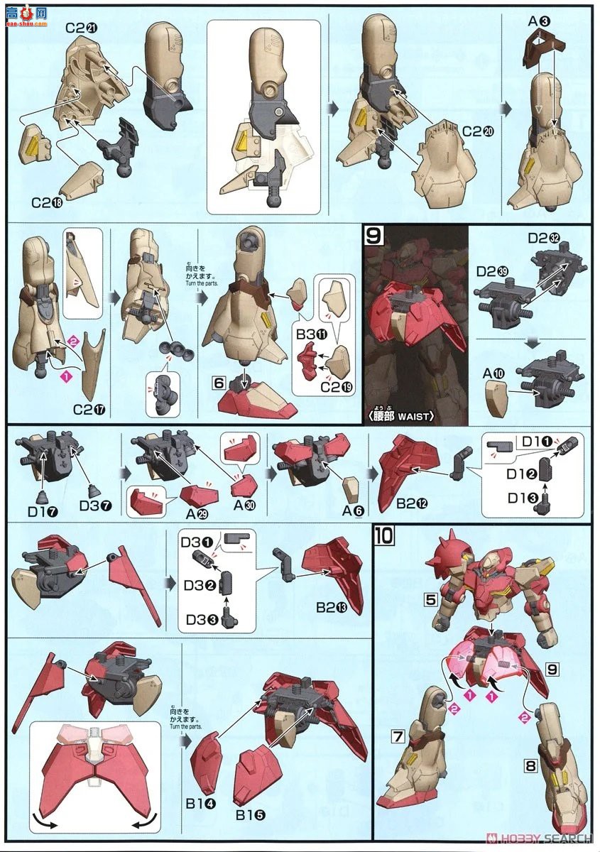  HGUC233 2509134 ÷F-01