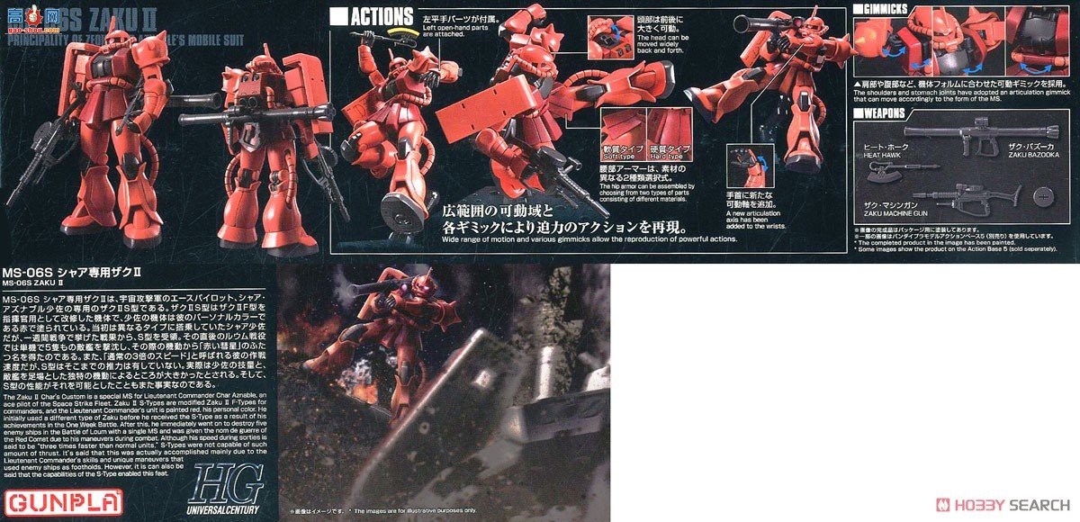 ��� HGUC234 2526980 2604538 ����ר������II