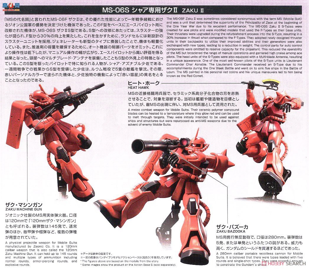 ��� HGUC234 2526980 2604538 ����ר������II