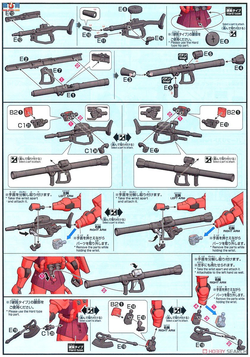 ��� HGUC234 2526980 2604538 ����ר������II