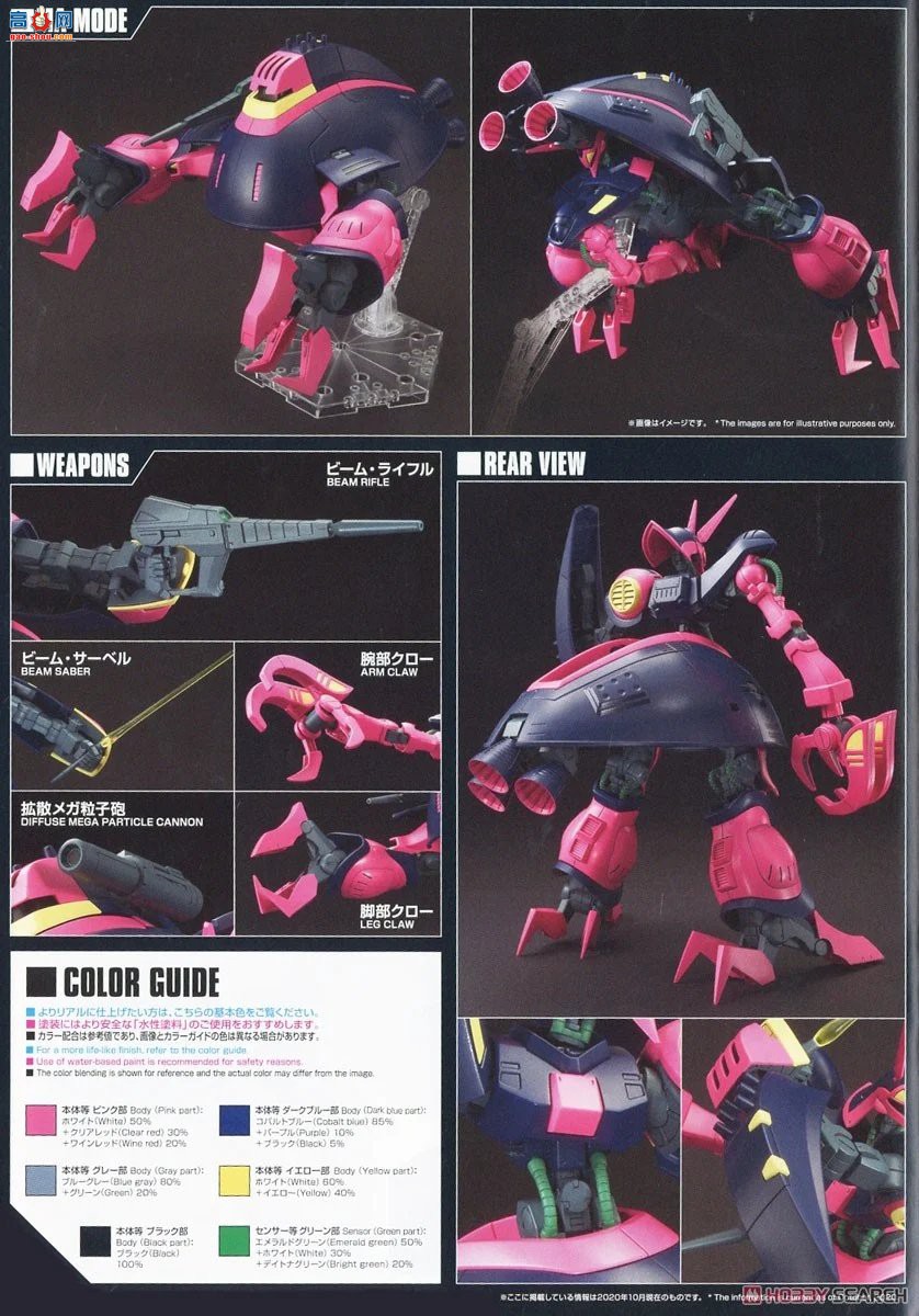  HGUC235 2471953 Ȯ