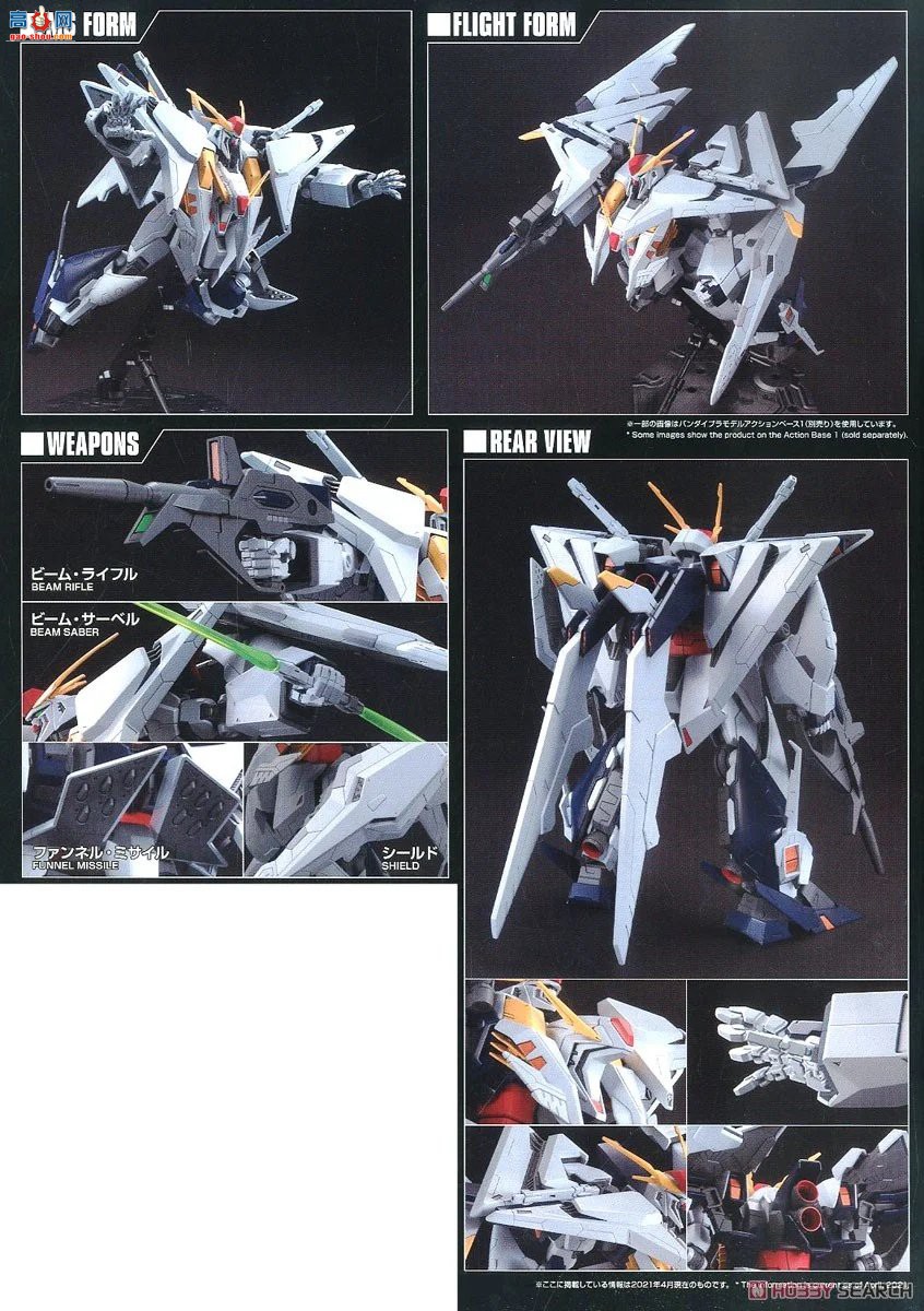  HGUC238 2530614 RX-105 ߴ(ߴ)