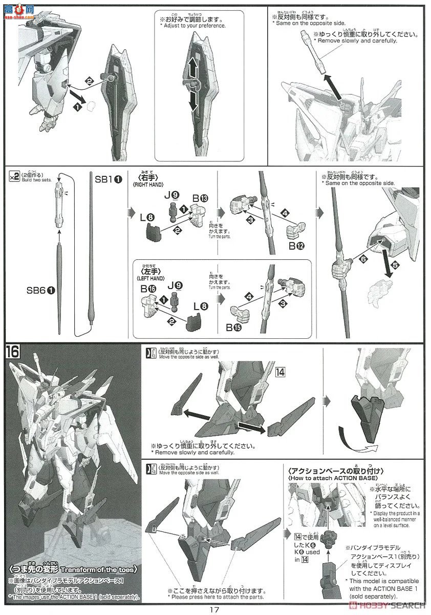  HGUC238 2530614 RX-105 ߴ(ߴ)