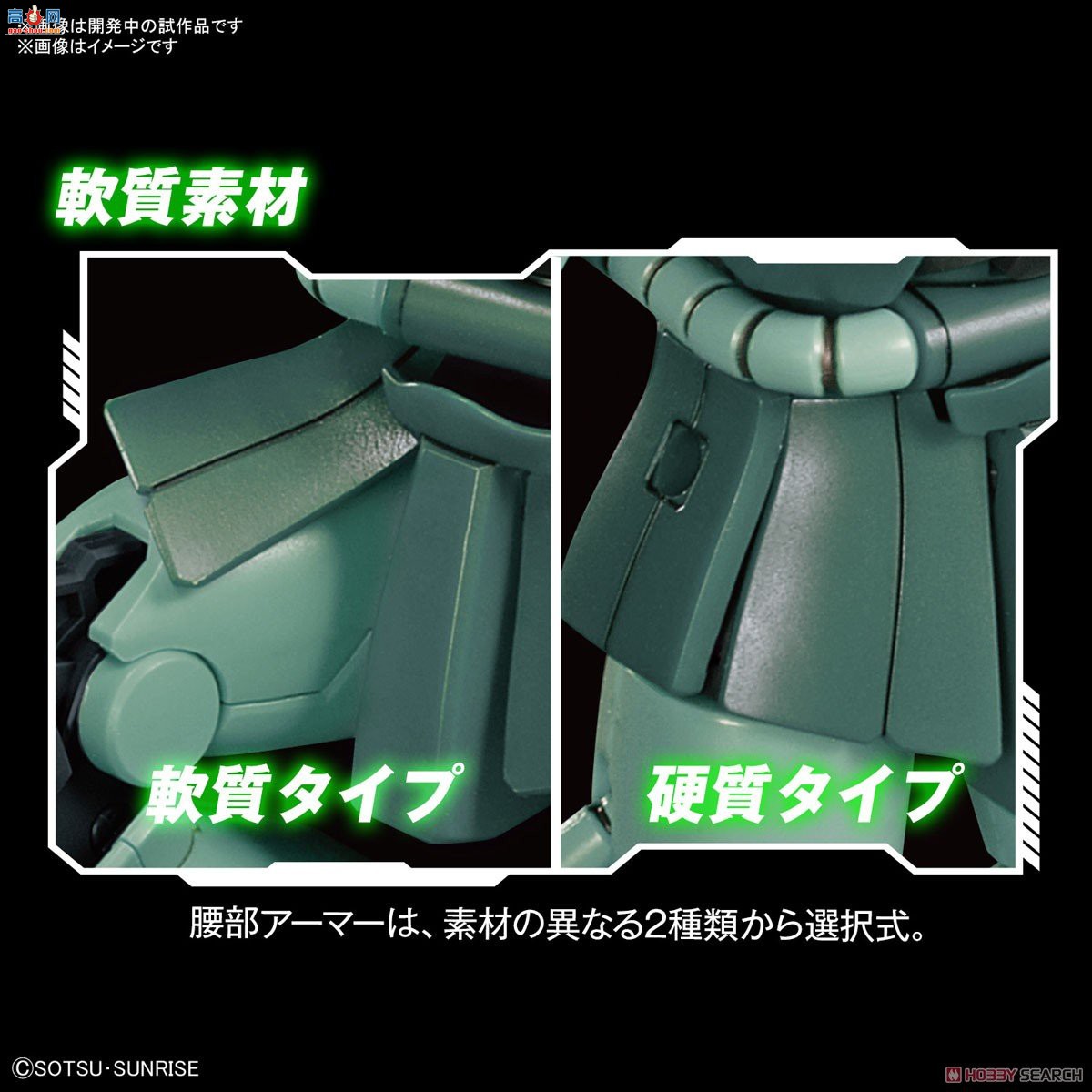  HGUC241 2553796  II