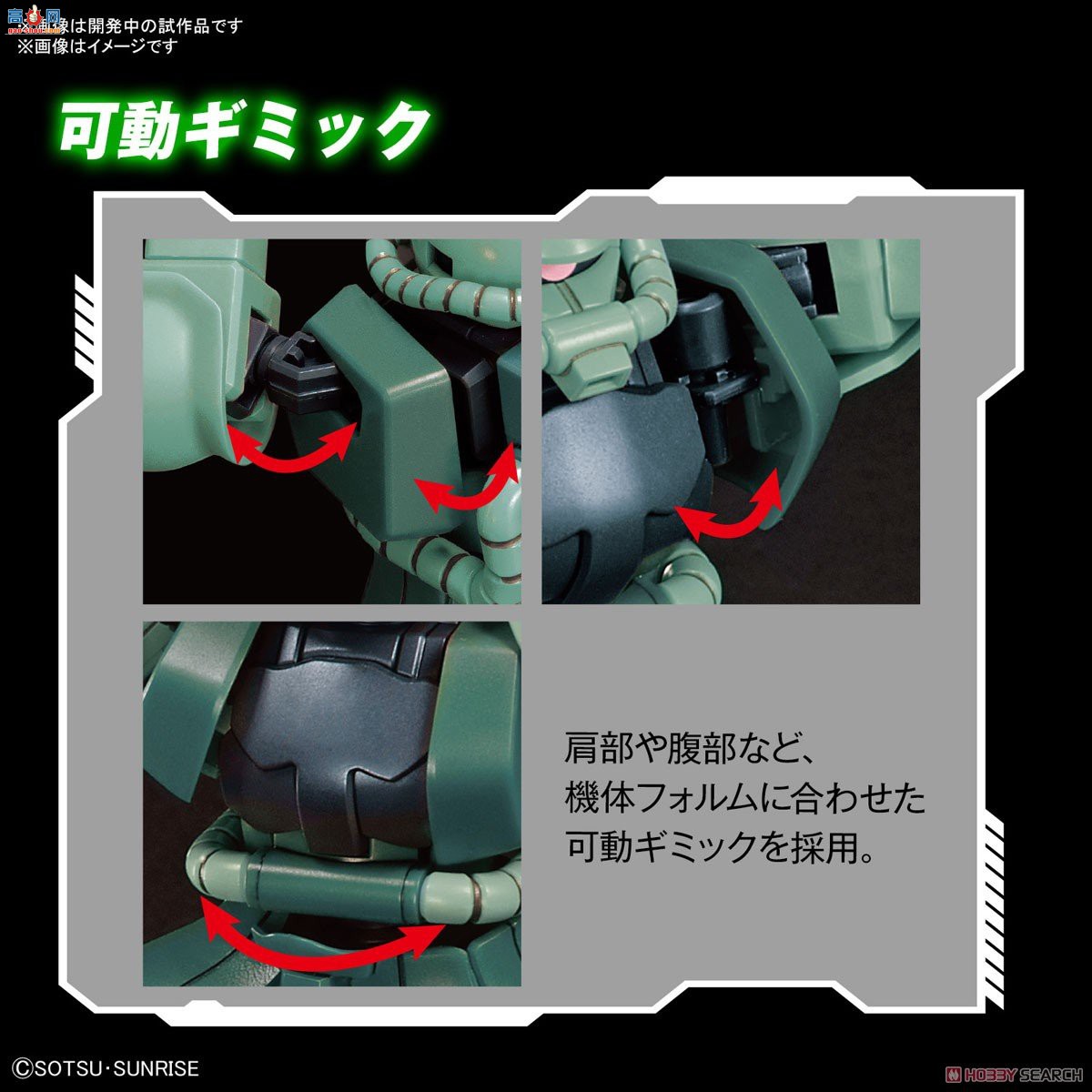  HGUC241 2553796  II