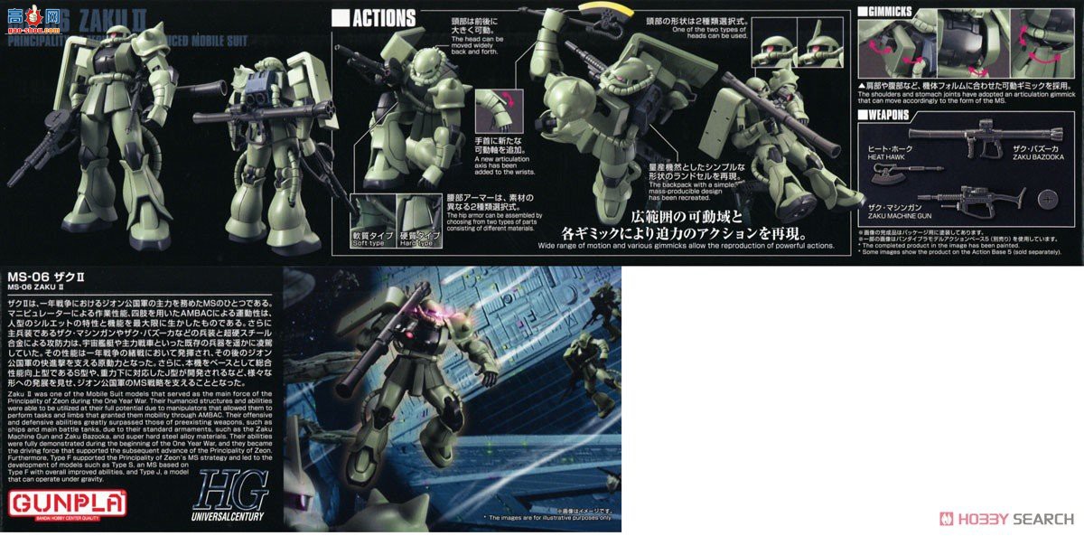  HGUC241 2553796  II